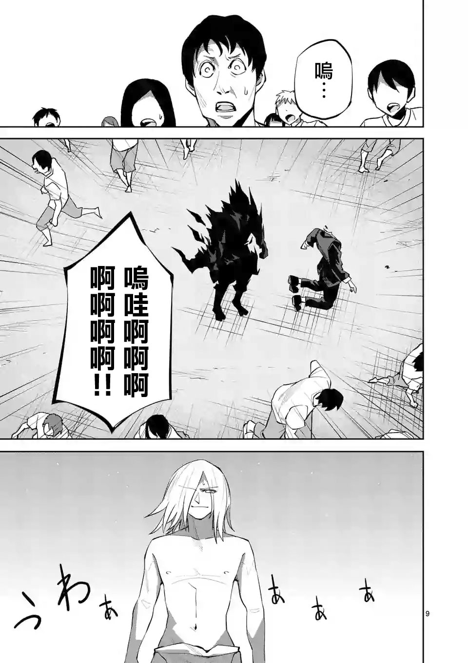劫火之教典韩漫全集-第43话无删减无遮挡章节图片 