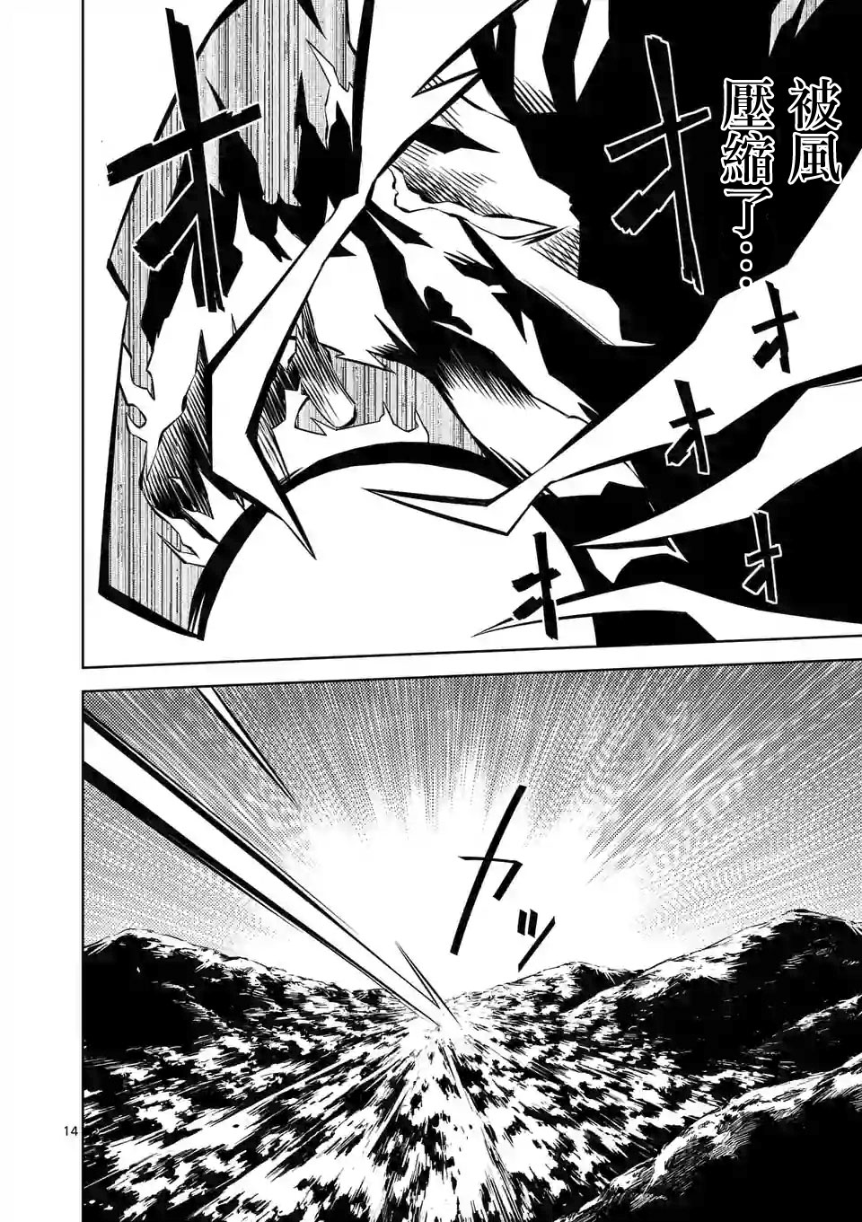 劫火之教典韩漫全集-第44话无删减无遮挡章节图片 