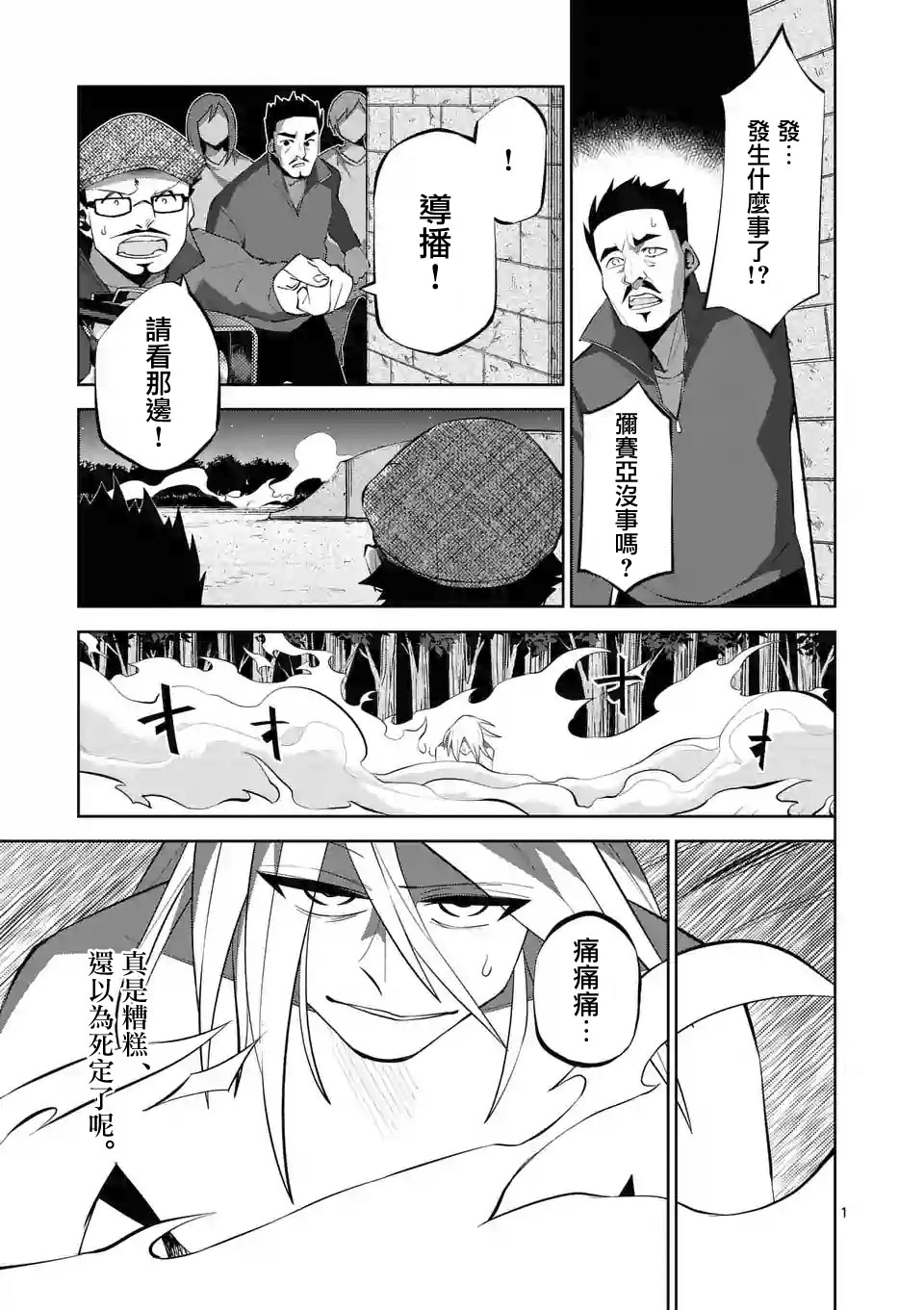 劫火之教典韩漫全集-第44话无删减无遮挡章节图片 