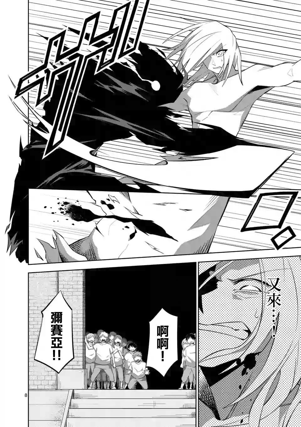 劫火之教典韩漫全集-第44话无删减无遮挡章节图片 
