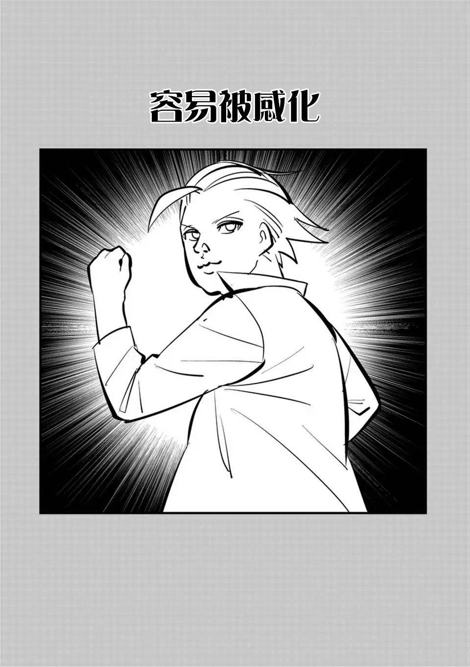 劫火之教典韩漫全集-第45话无删减无遮挡章节图片 