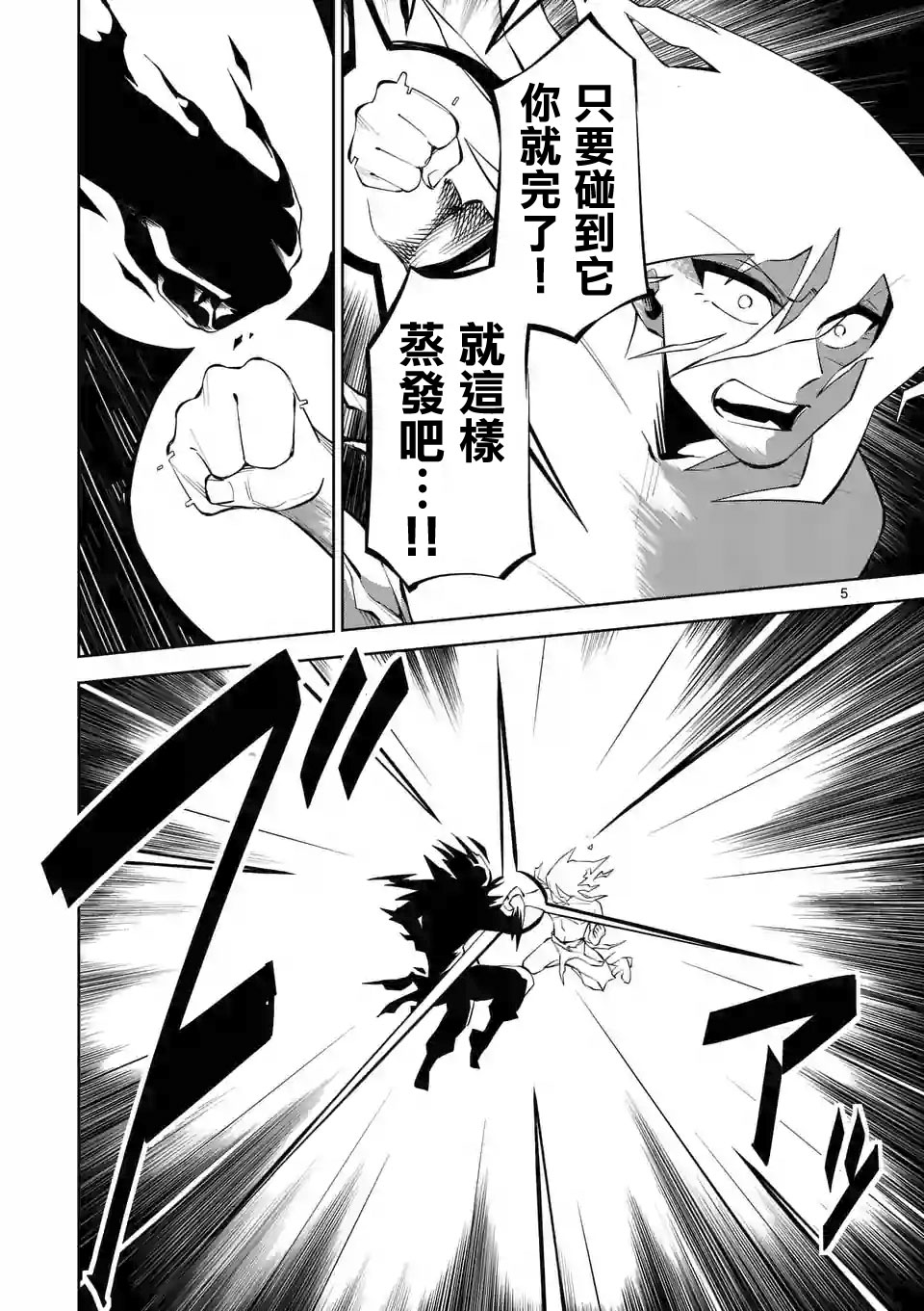 劫火之教典韩漫全集-第45话无删减无遮挡章节图片 