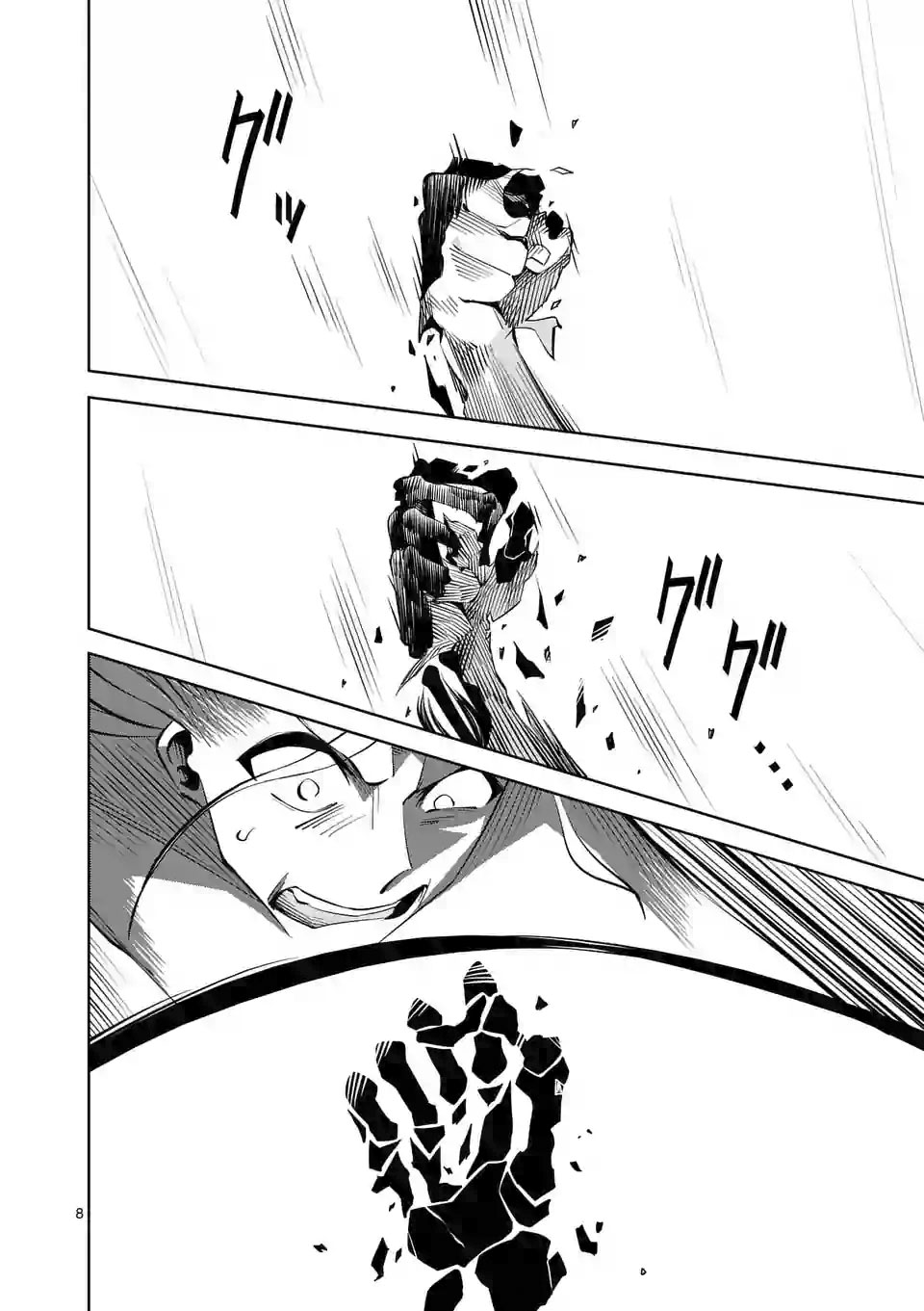 劫火之教典韩漫全集-第45话无删减无遮挡章节图片 