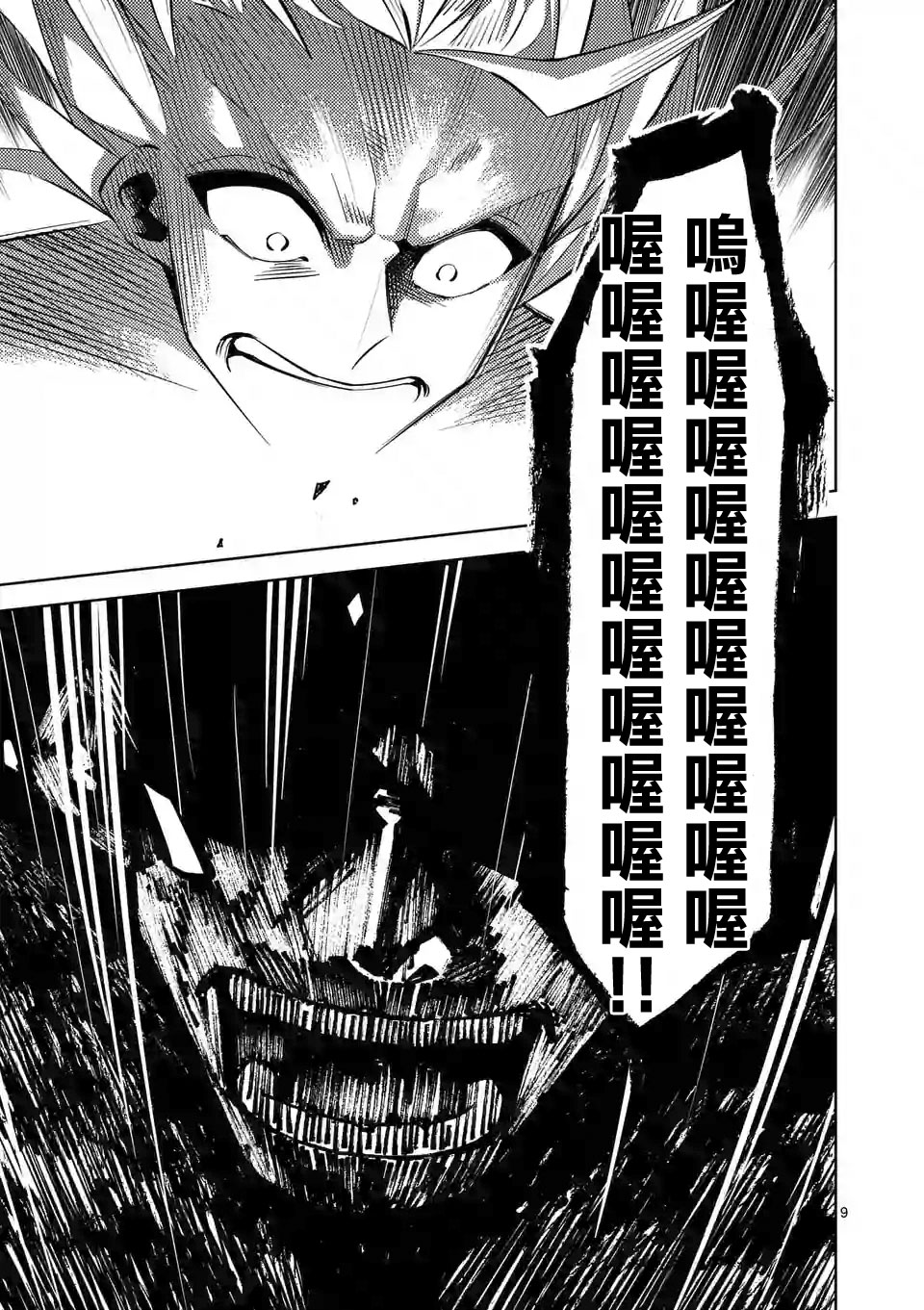 劫火之教典韩漫全集-第45话无删减无遮挡章节图片 