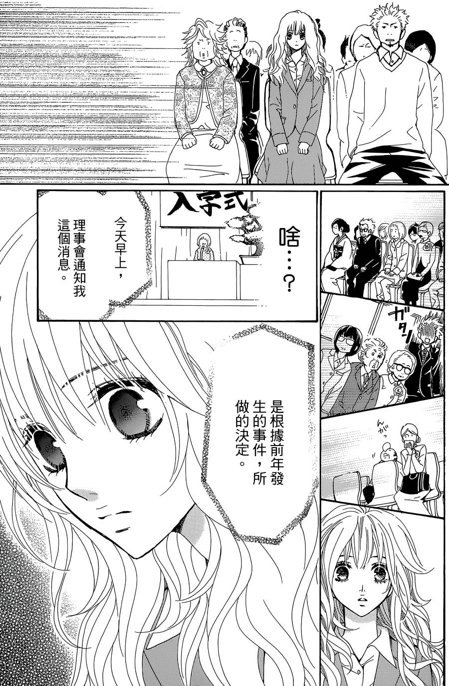 Love all！势均力敌韩漫全集-第01话无删减无遮挡章节图片 