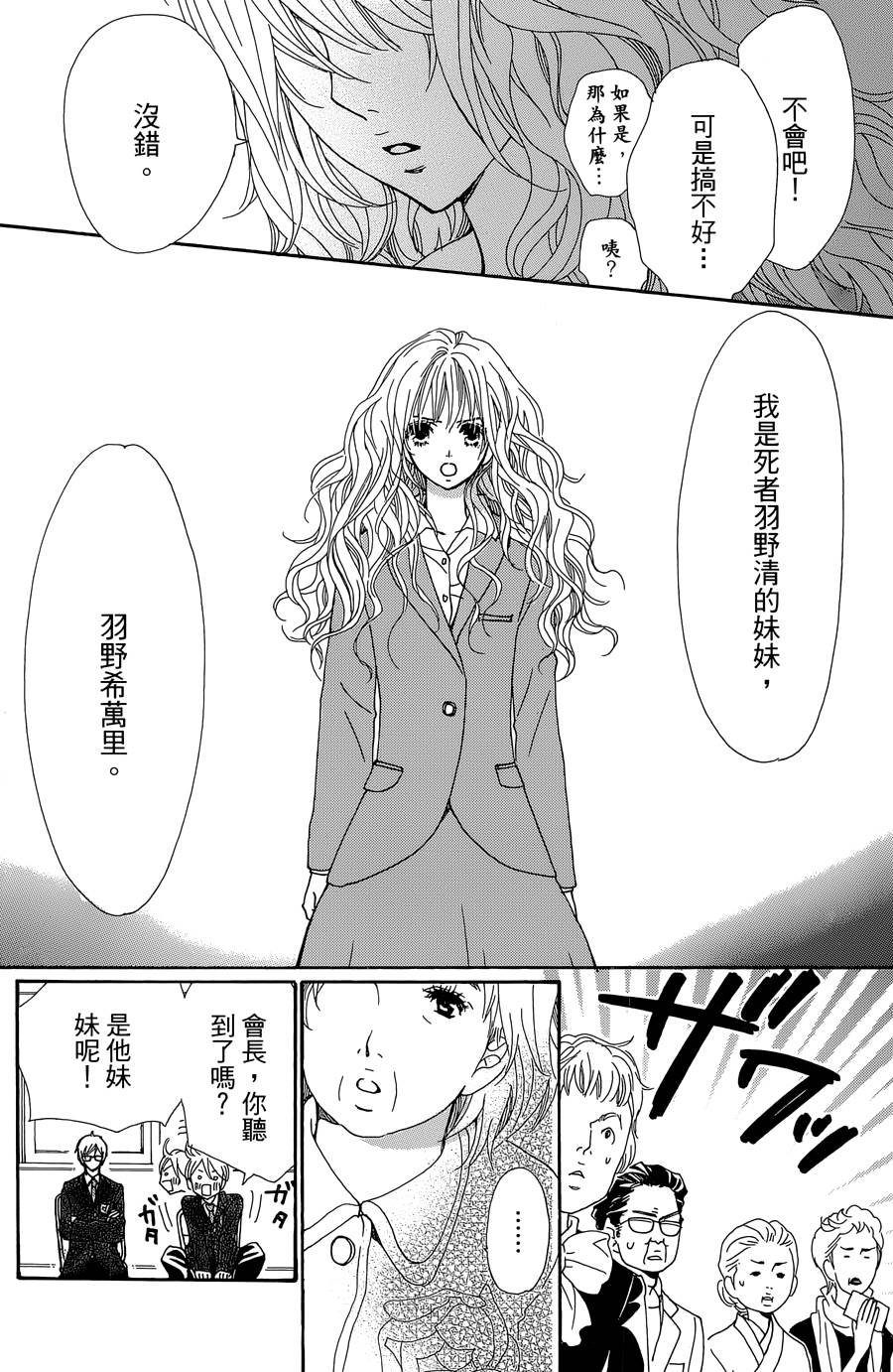 Love all！势均力敌韩漫全集-第01话无删减无遮挡章节图片 