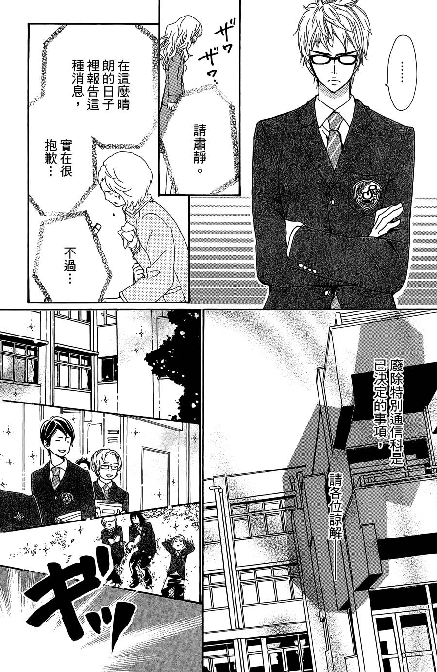 Love all！势均力敌韩漫全集-第01话无删减无遮挡章节图片 