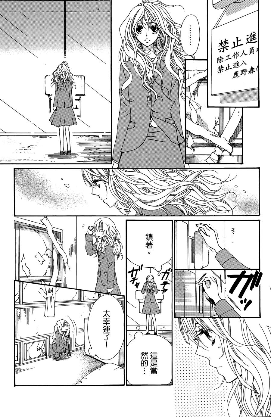 Love all！势均力敌韩漫全集-第01话无删减无遮挡章节图片 