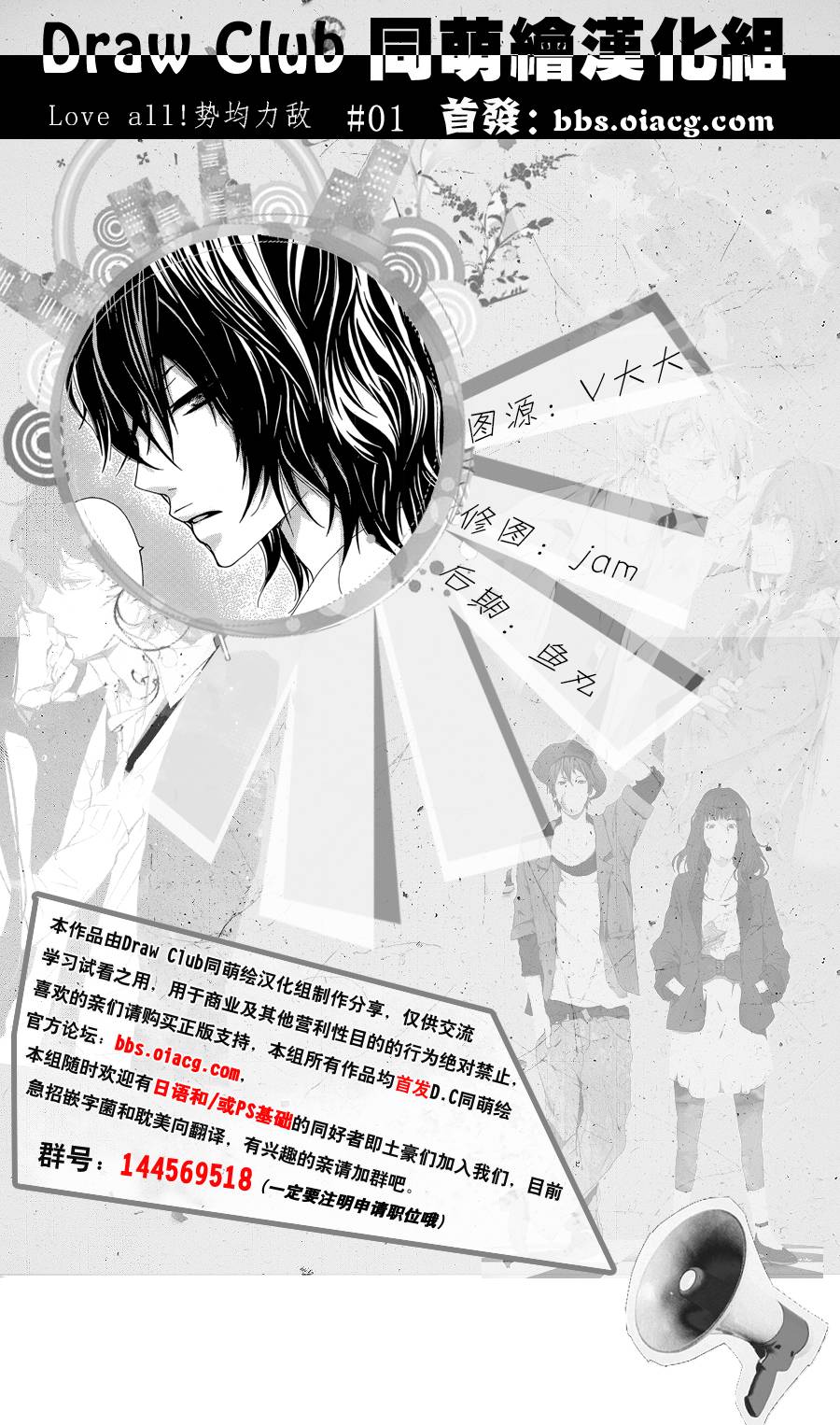 Love all！势均力敌韩漫全集-第01话无删减无遮挡章节图片 