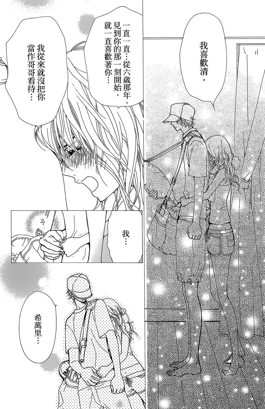 Love all！势均力敌韩漫全集-第01话无删减无遮挡章节图片 