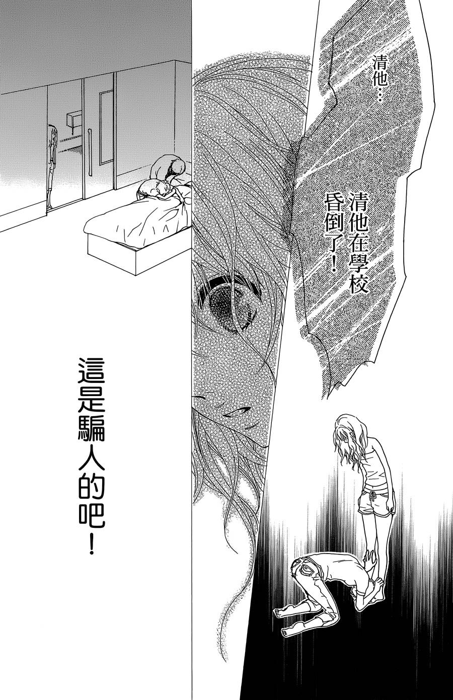 Love all！势均力敌韩漫全集-第01话无删减无遮挡章节图片 