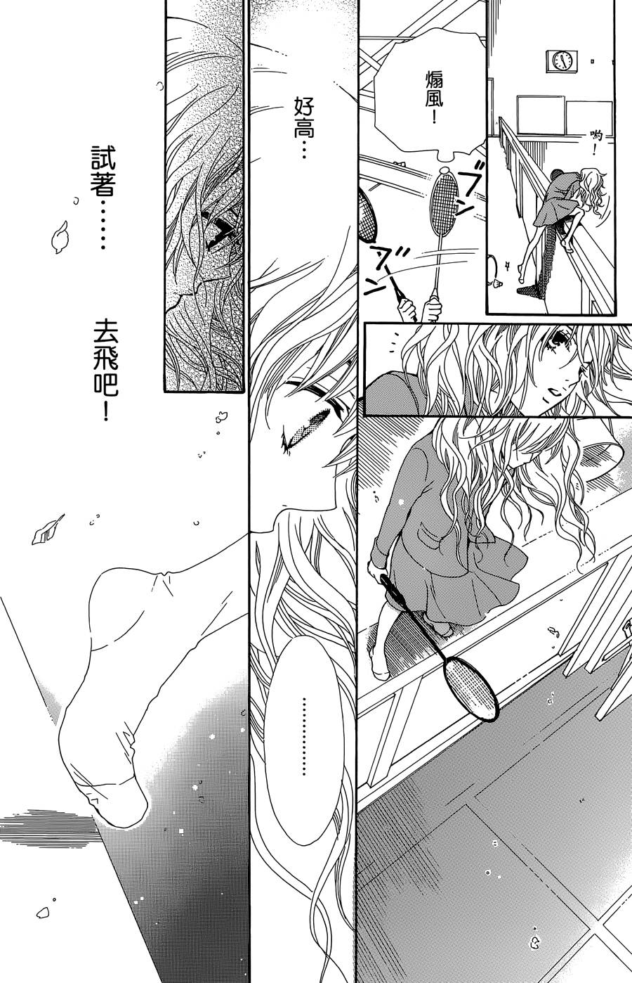 Love all！势均力敌韩漫全集-第01话无删减无遮挡章节图片 