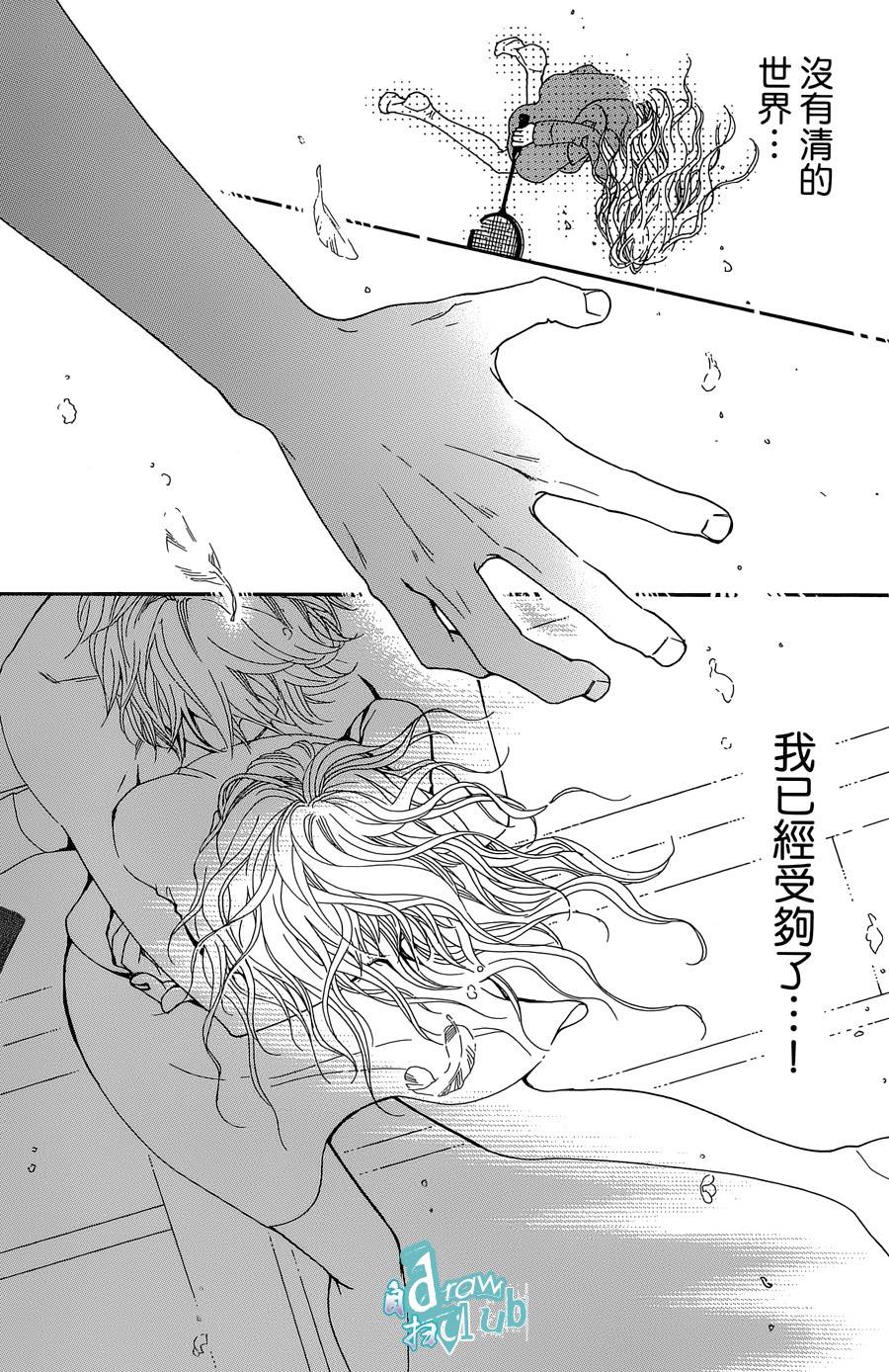 Love all！势均力敌韩漫全集-第01话无删减无遮挡章节图片 