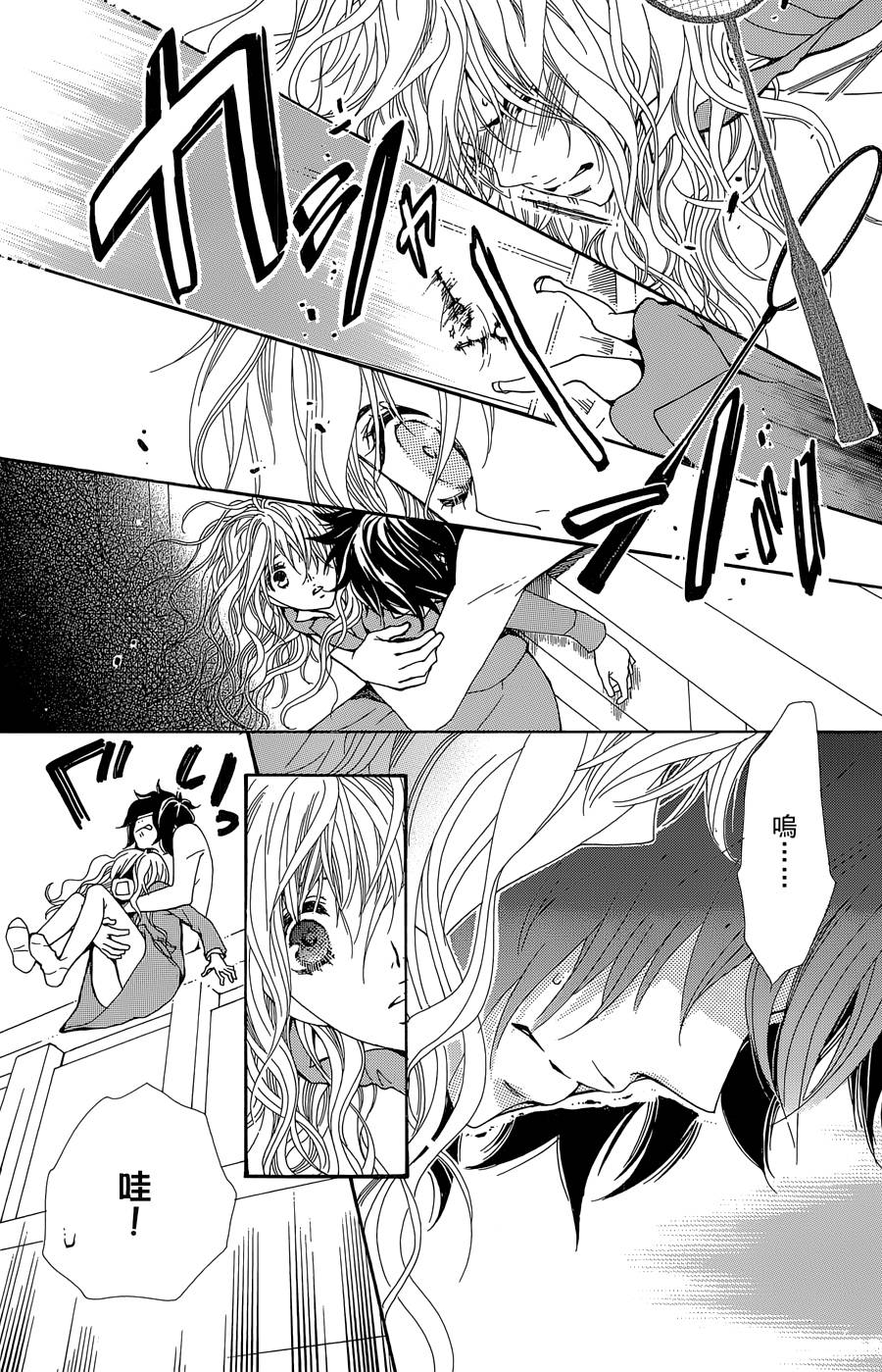Love all！势均力敌韩漫全集-第01话无删减无遮挡章节图片 