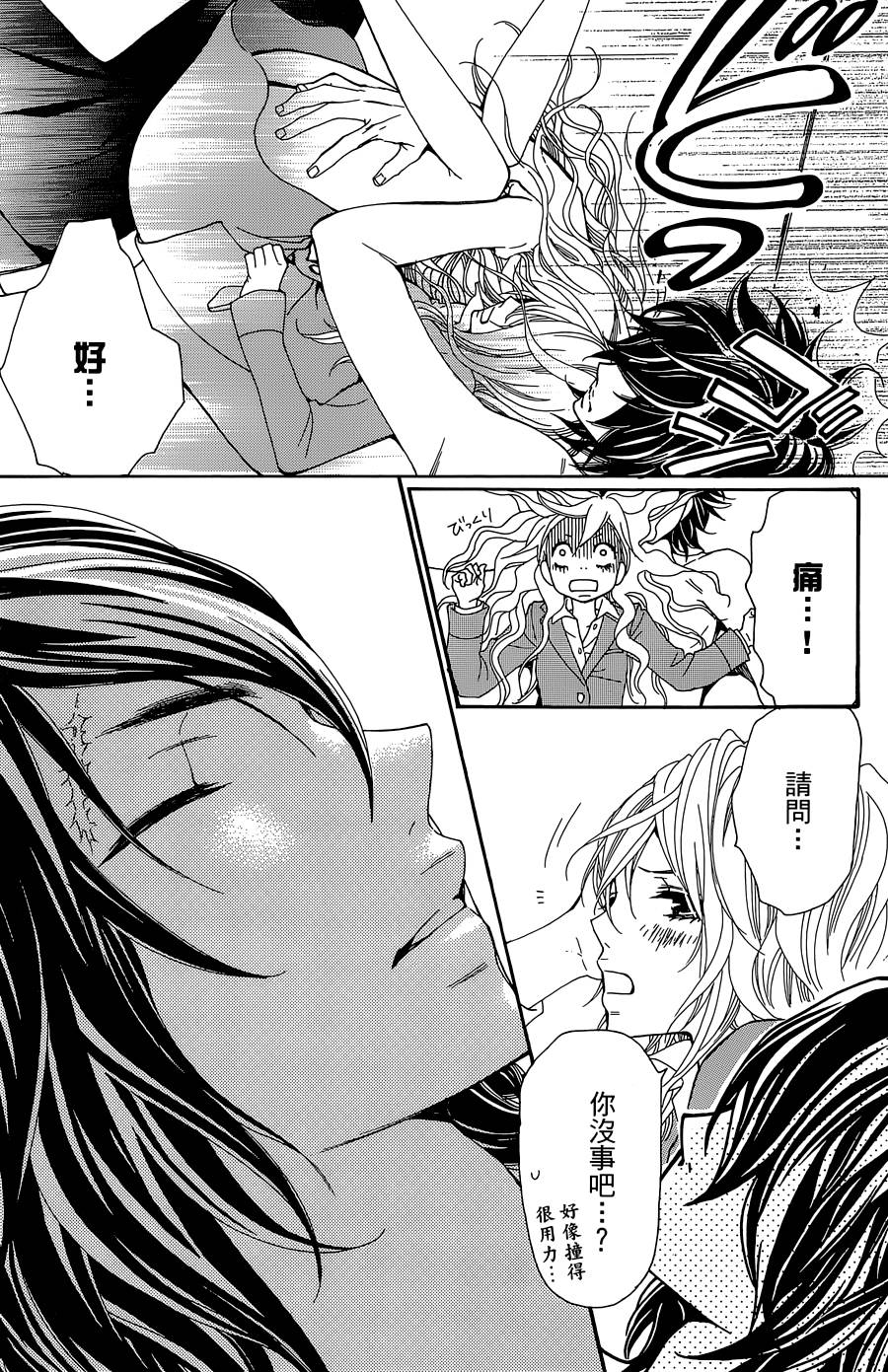 Love all！势均力敌韩漫全集-第01话无删减无遮挡章节图片 