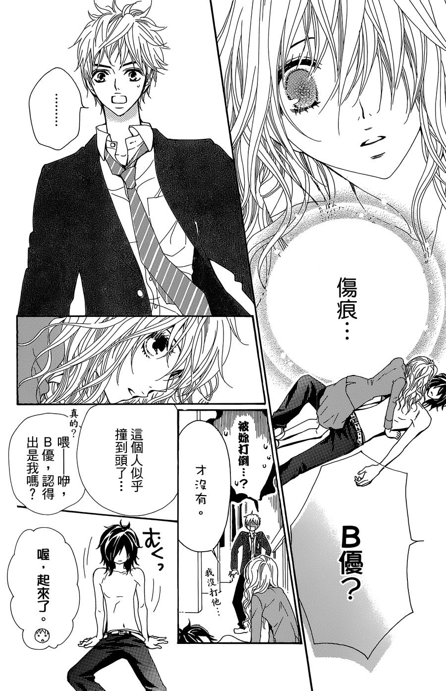 Love all！势均力敌韩漫全集-第01话无删减无遮挡章节图片 