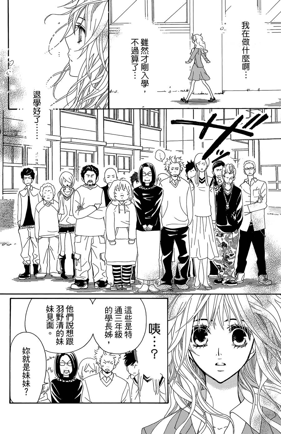 Love all！势均力敌韩漫全集-第01话无删减无遮挡章节图片 