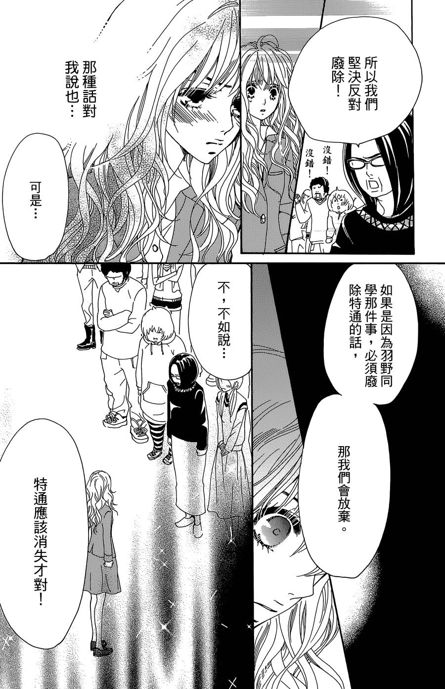Love all！势均力敌韩漫全集-第01话无删减无遮挡章节图片 