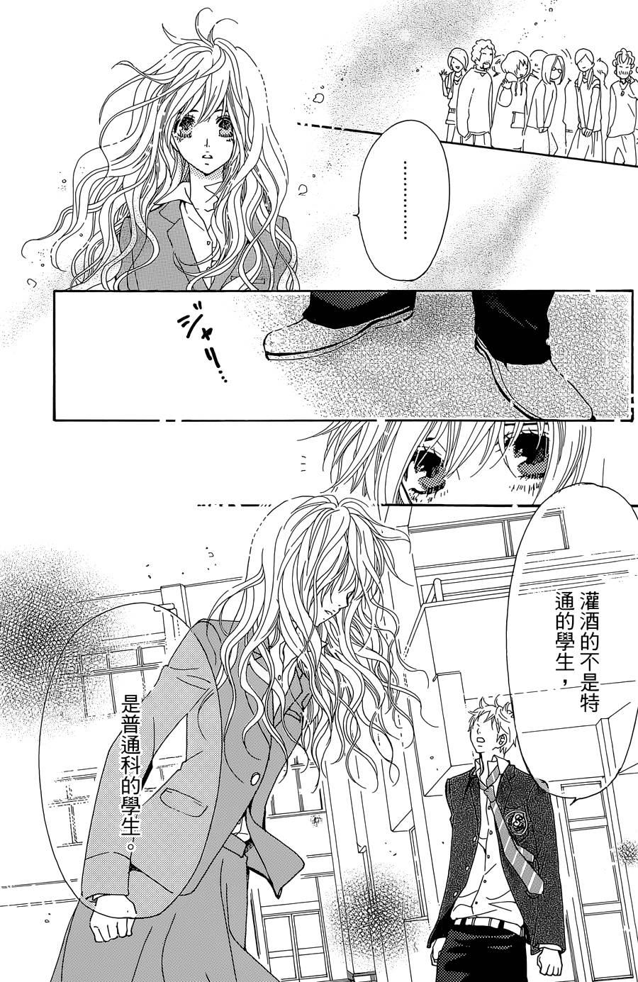 Love all！势均力敌韩漫全集-第01话无删减无遮挡章节图片 