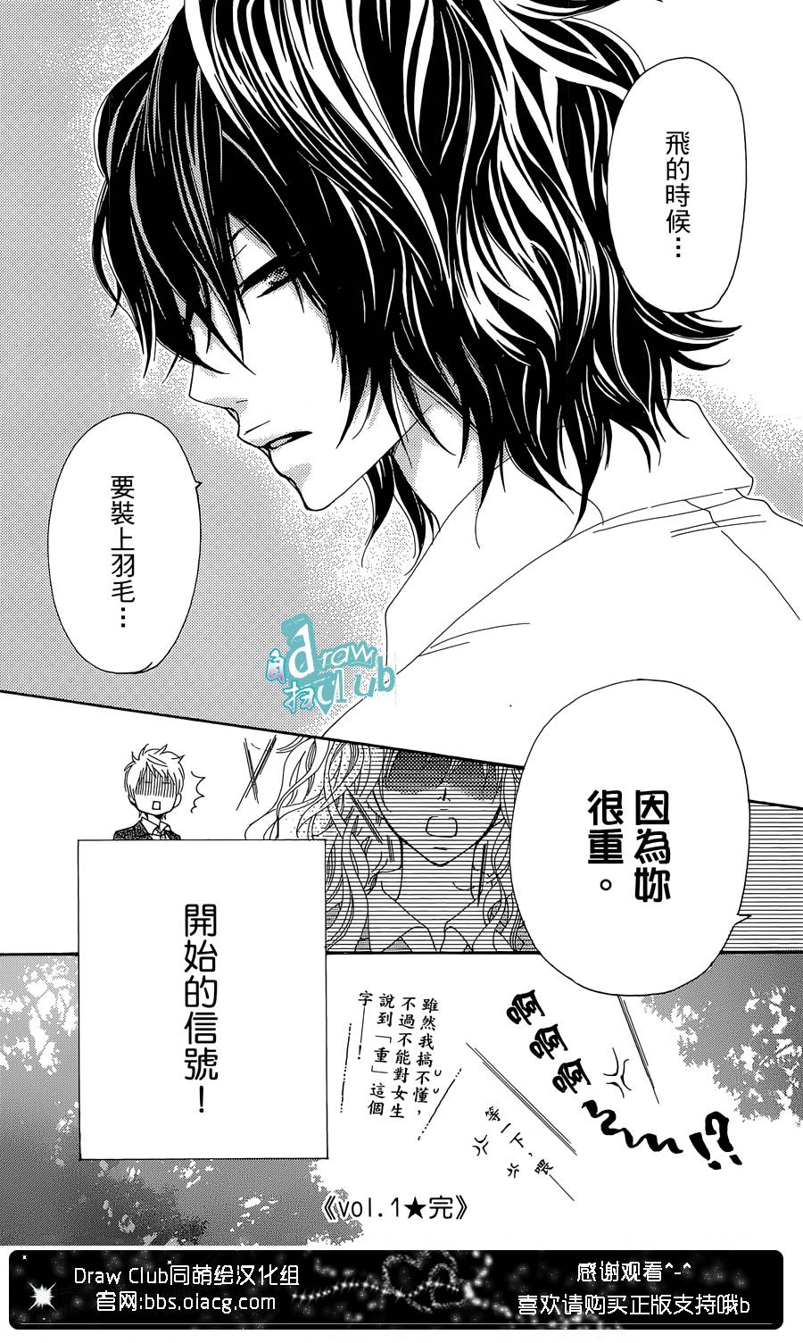 Love all！势均力敌韩漫全集-第01话无删减无遮挡章节图片 