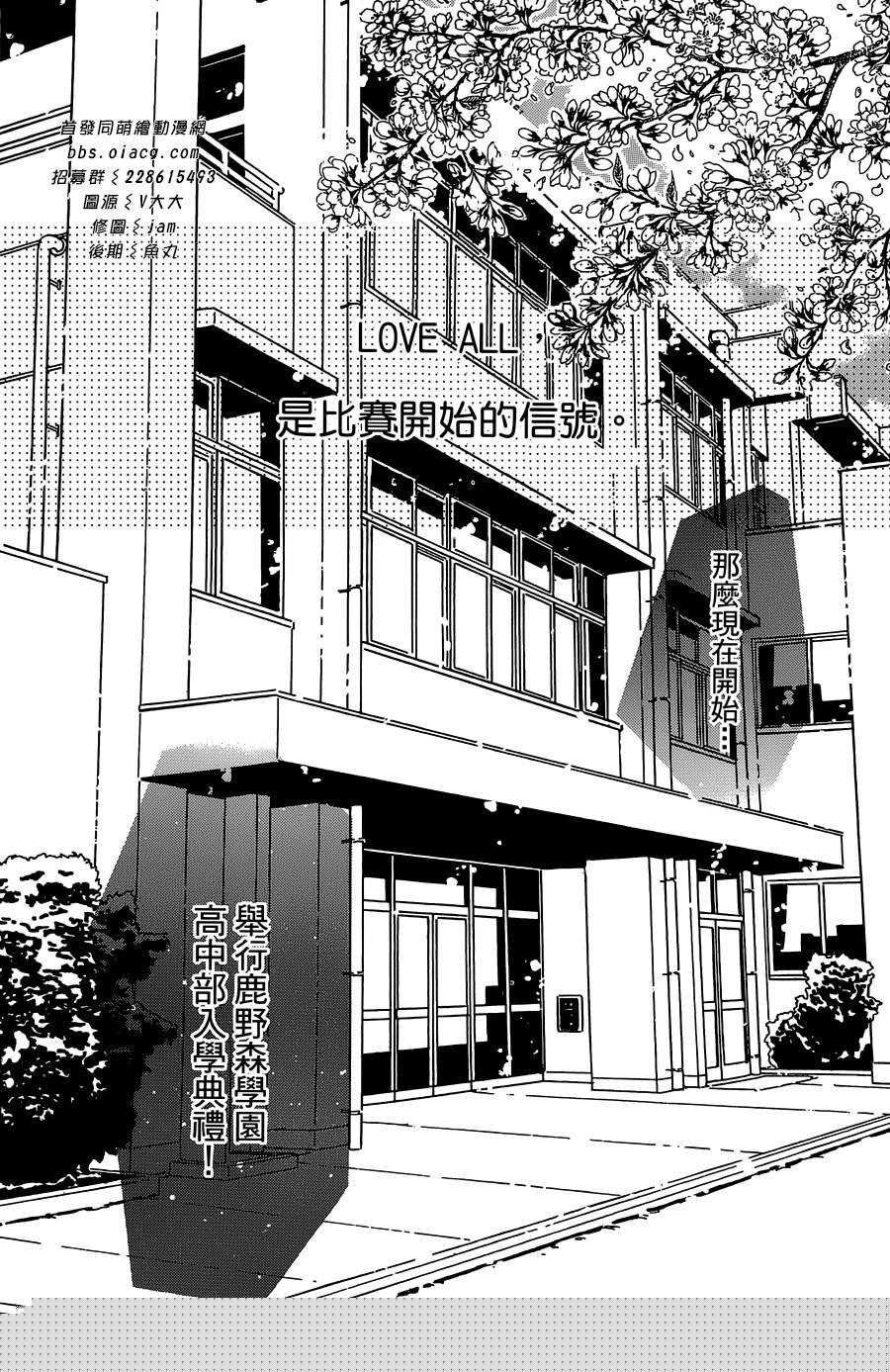 Love all！势均力敌韩漫全集-第01话无删减无遮挡章节图片 