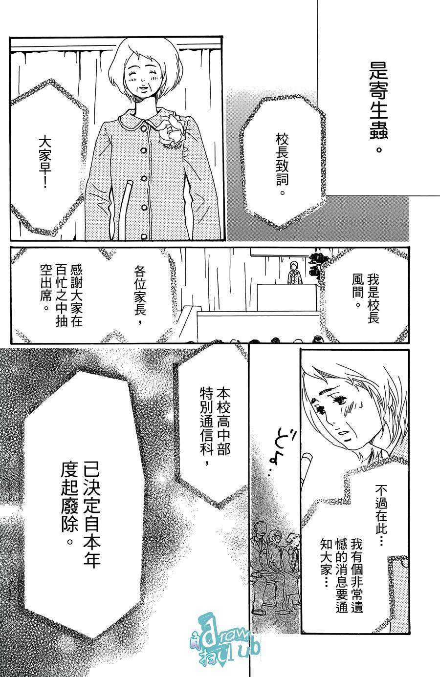 Love all！势均力敌韩漫全集-第01话无删减无遮挡章节图片 