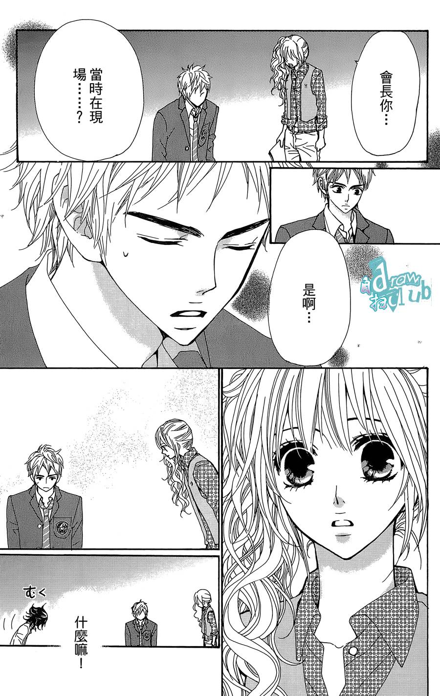 Love all！势均力敌韩漫全集-第03话无删减无遮挡章节图片 
