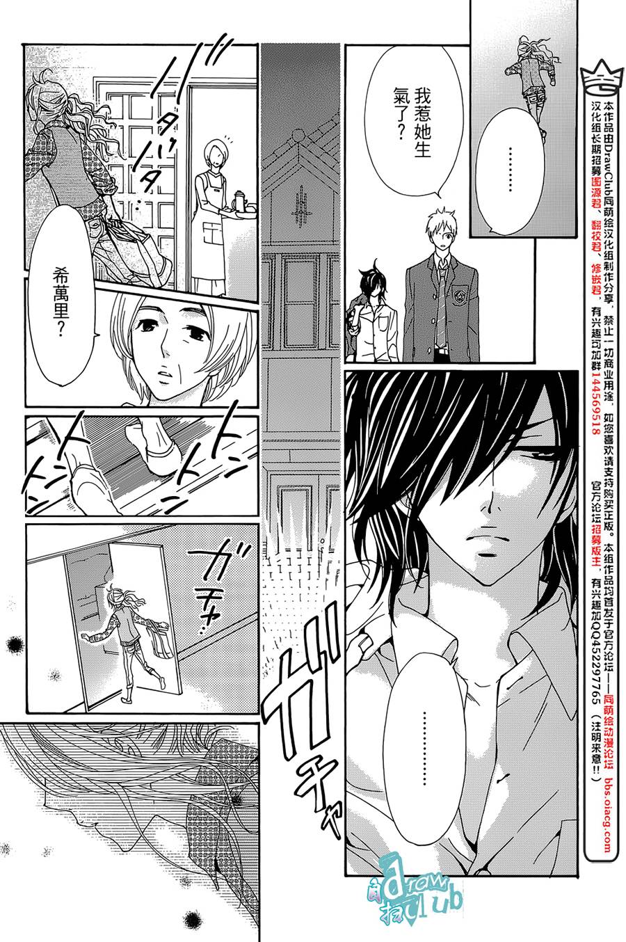 Love all！势均力敌韩漫全集-第03话无删减无遮挡章节图片 