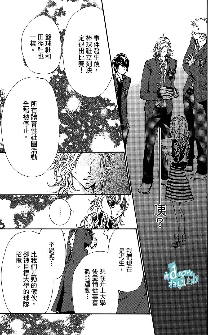 Love all！势均力敌韩漫全集-第03话无删减无遮挡章节图片 