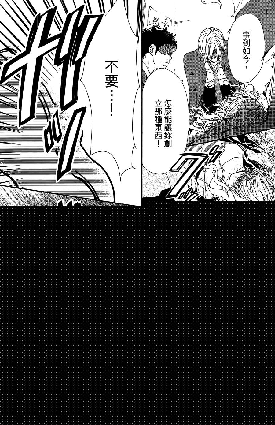 Love all！势均力敌韩漫全集-第03话无删减无遮挡章节图片 