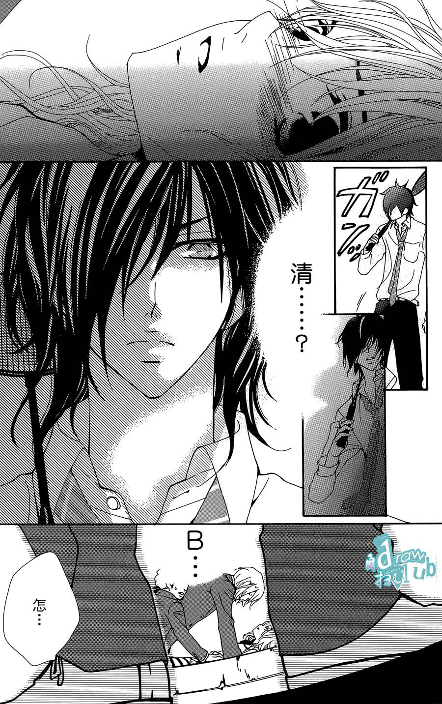 Love all！势均力敌韩漫全集-第03话无删减无遮挡章节图片 