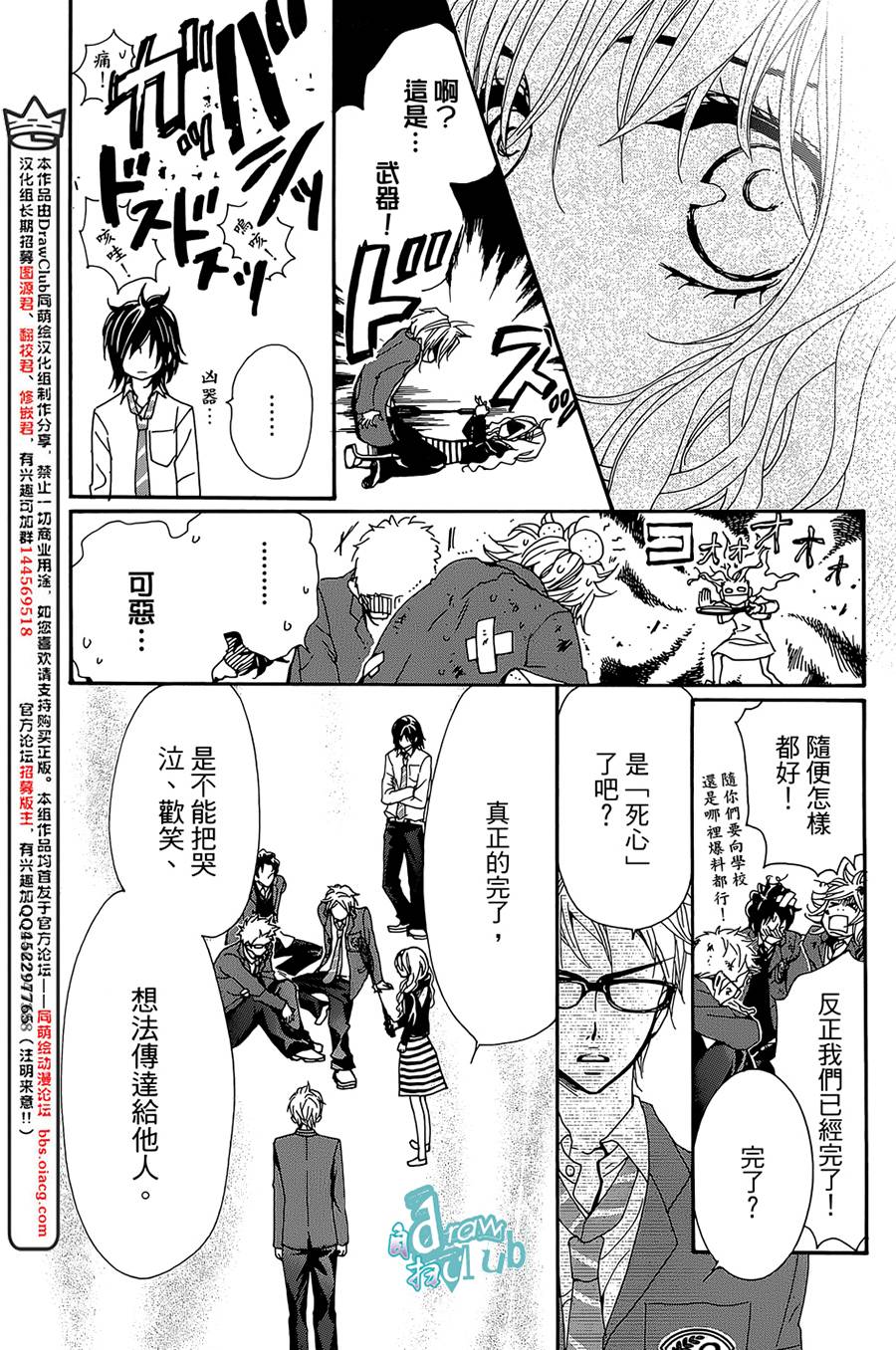 Love all！势均力敌韩漫全集-第03话无删减无遮挡章节图片 