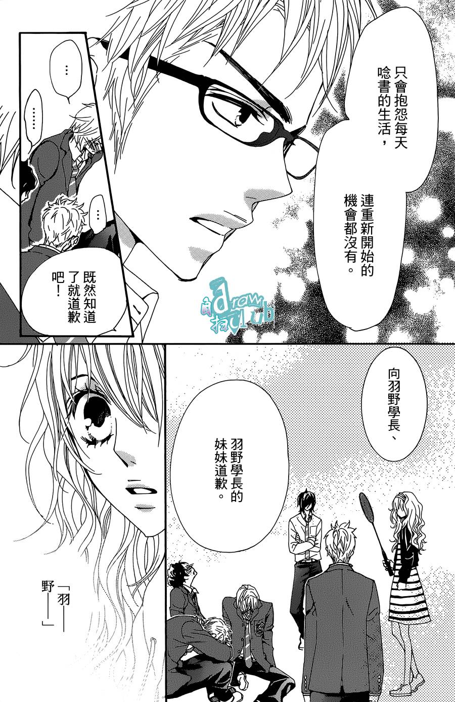 Love all！势均力敌韩漫全集-第03话无删减无遮挡章节图片 
