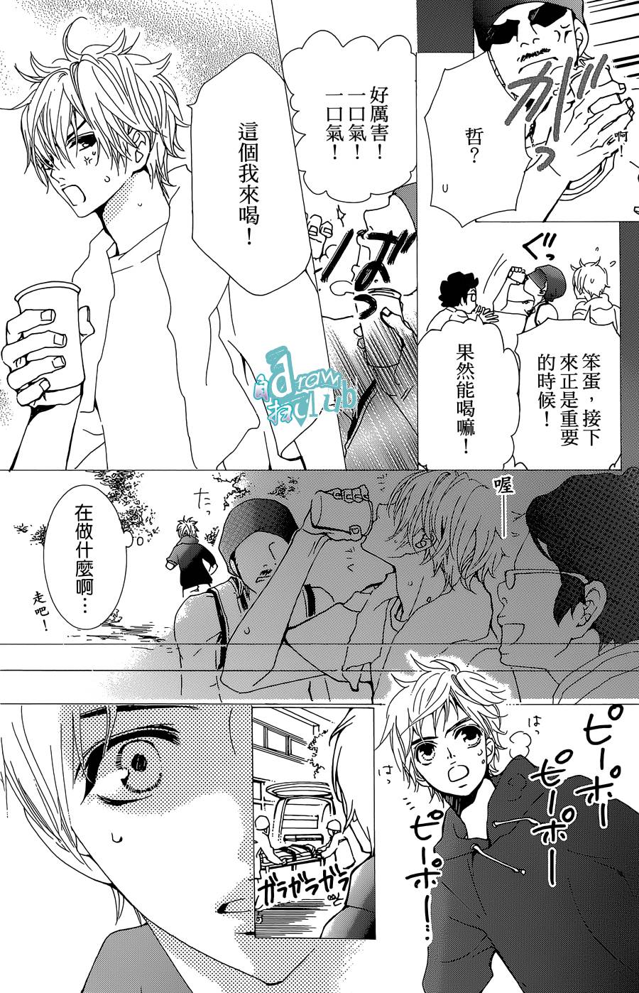 Love all！势均力敌韩漫全集-第03话无删减无遮挡章节图片 