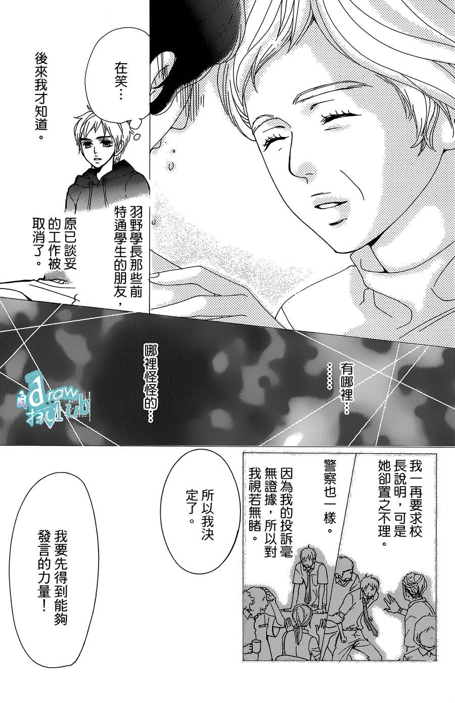 Love all！势均力敌韩漫全集-第03话无删减无遮挡章节图片 
