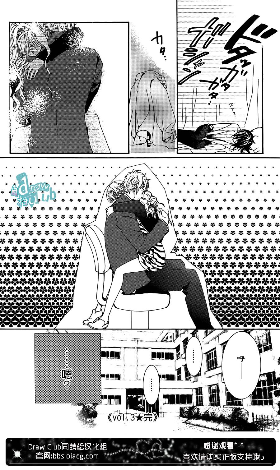 Love all！势均力敌韩漫全集-第03话无删减无遮挡章节图片 