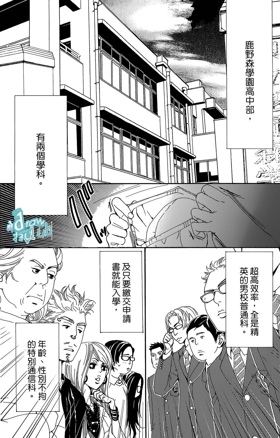 Love all！势均力敌韩漫全集-第03话无删减无遮挡章节图片 