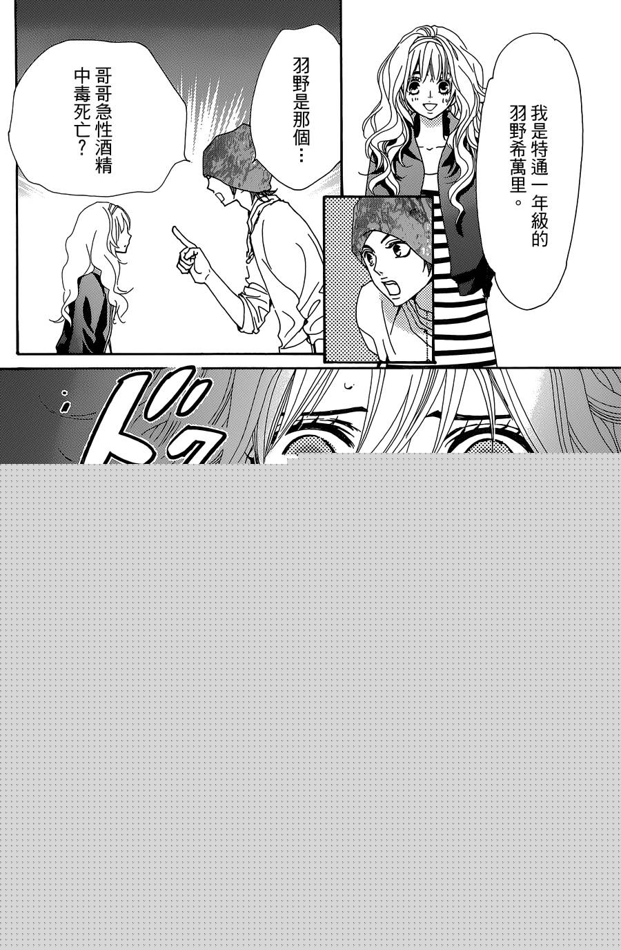 Love all！势均力敌韩漫全集-第04话无删减无遮挡章节图片 