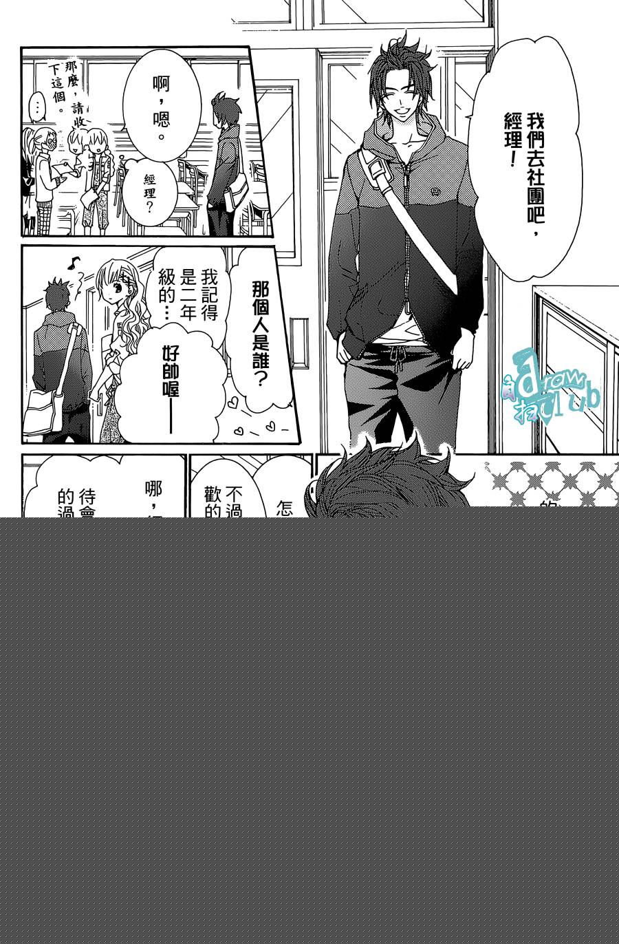 Love all！势均力敌韩漫全集-第04话无删减无遮挡章节图片 
