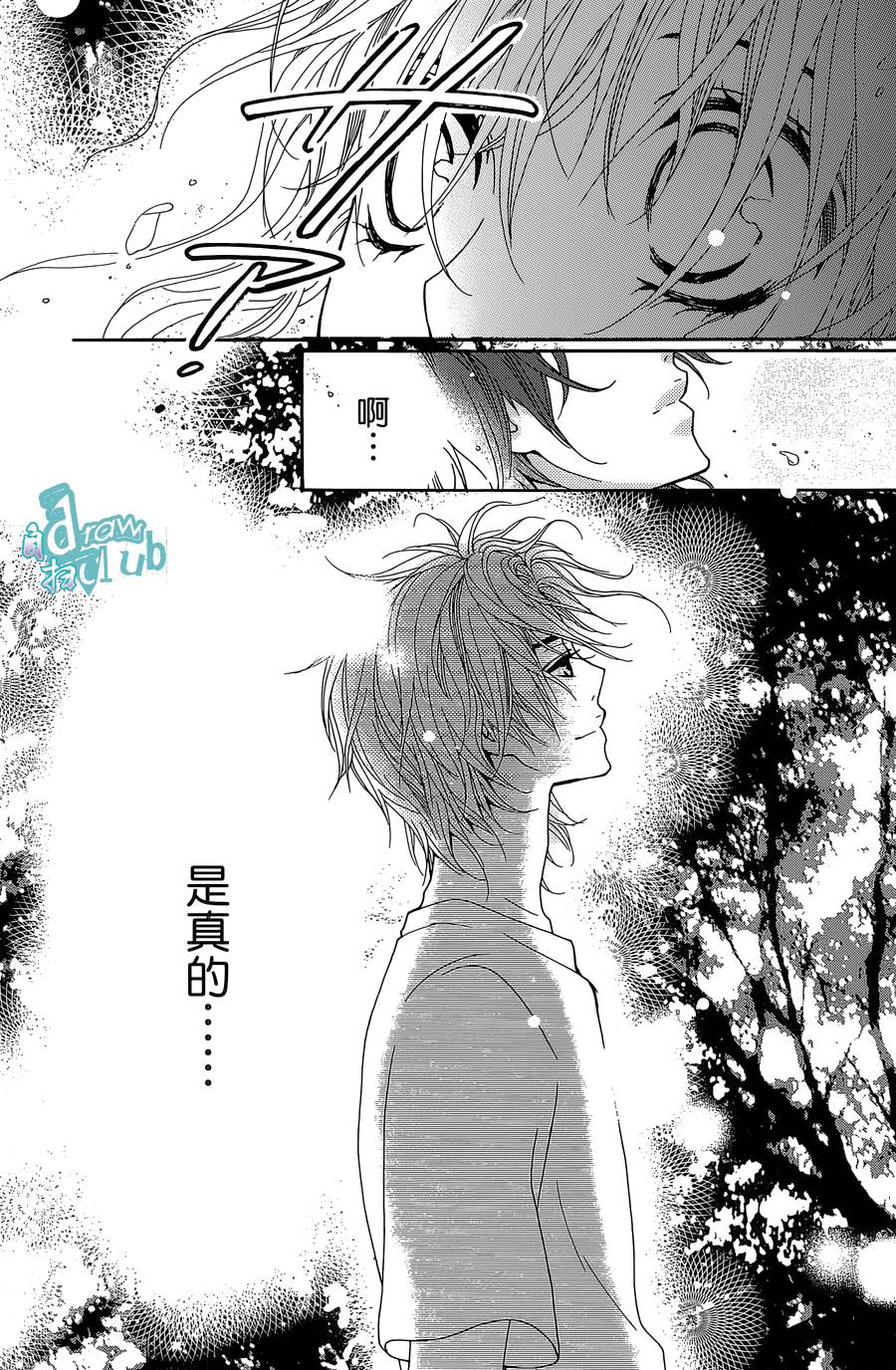 Love all！势均力敌韩漫全集-第04话无删减无遮挡章节图片 