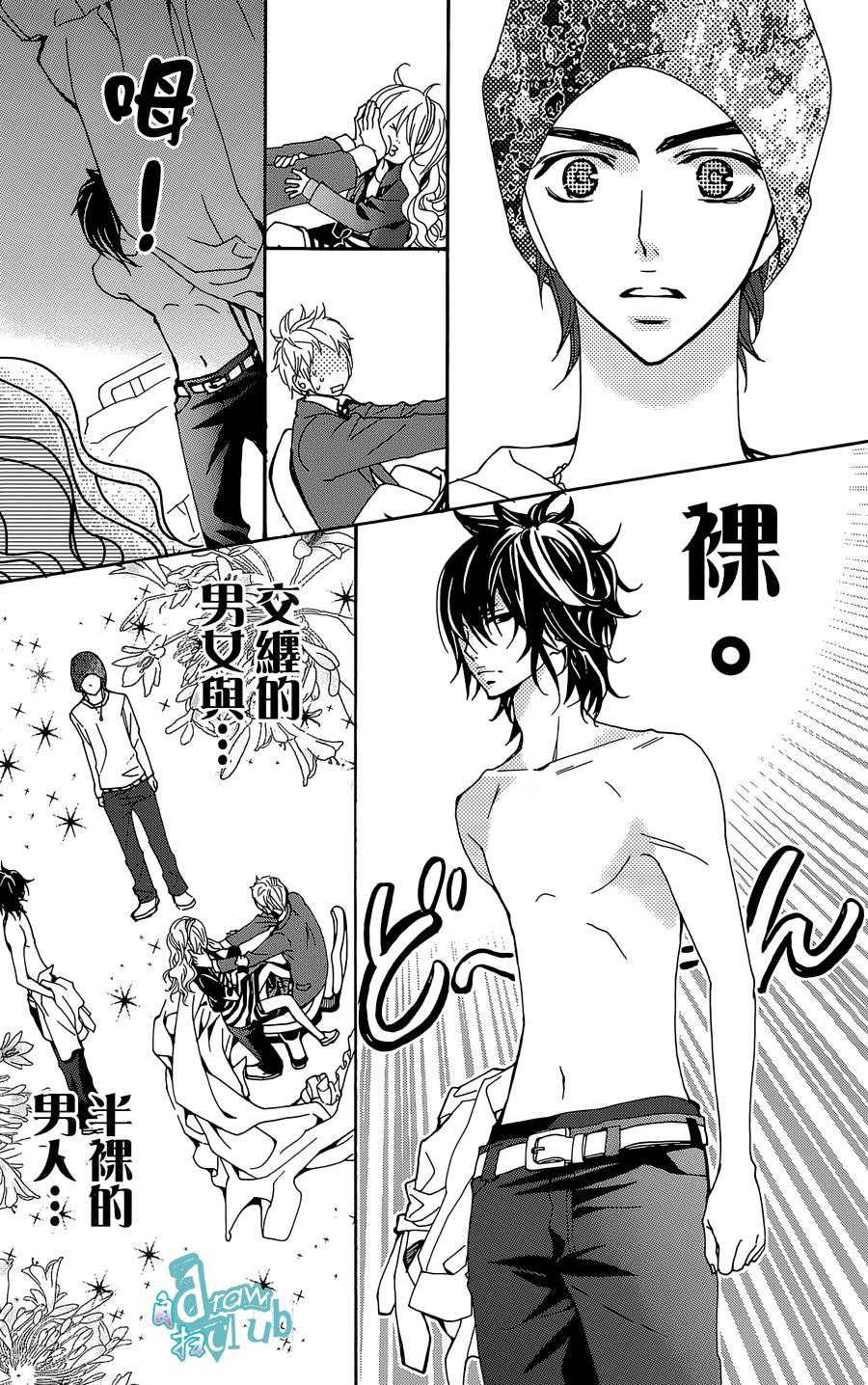 Love all！势均力敌韩漫全集-第04话无删减无遮挡章节图片 