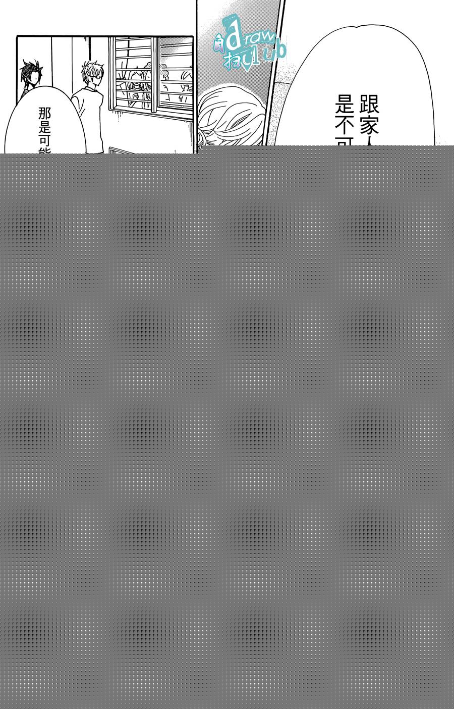 Love all！势均力敌韩漫全集-第05话无删减无遮挡章节图片 