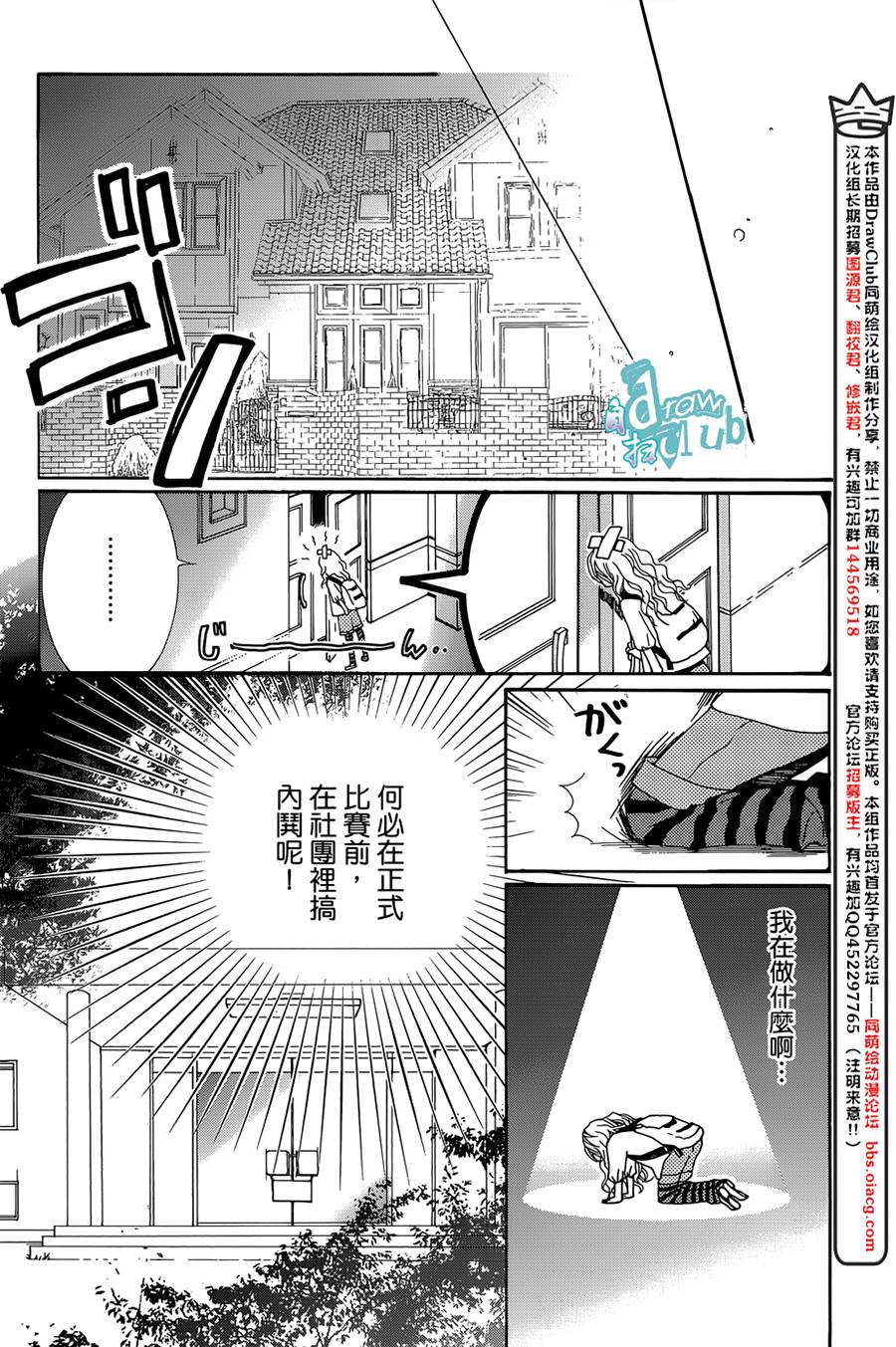 Love all！势均力敌韩漫全集-第05话无删减无遮挡章节图片 