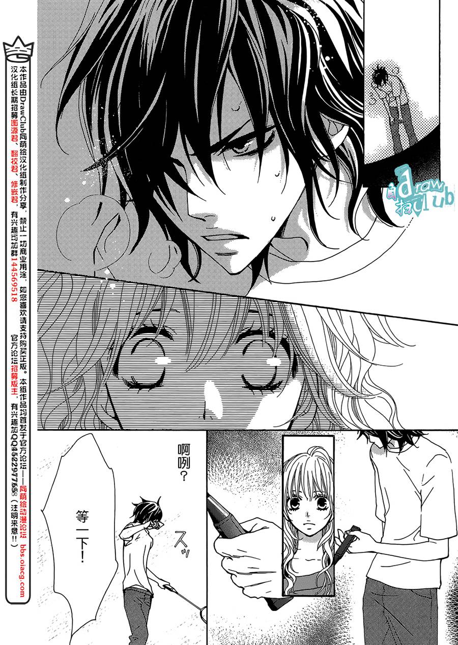 Love all！势均力敌韩漫全集-第05话无删减无遮挡章节图片 