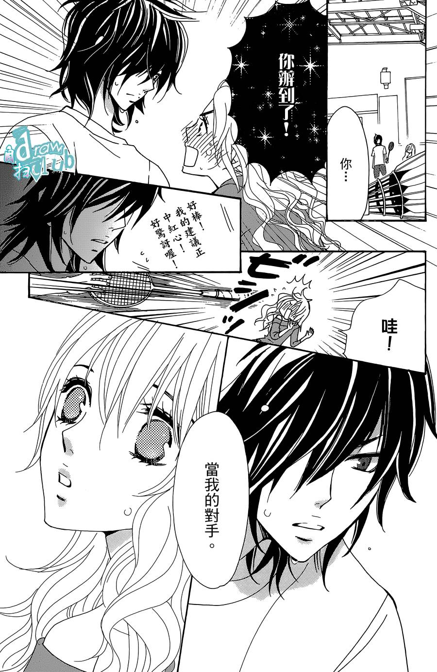 Love all！势均力敌韩漫全集-第05话无删减无遮挡章节图片 