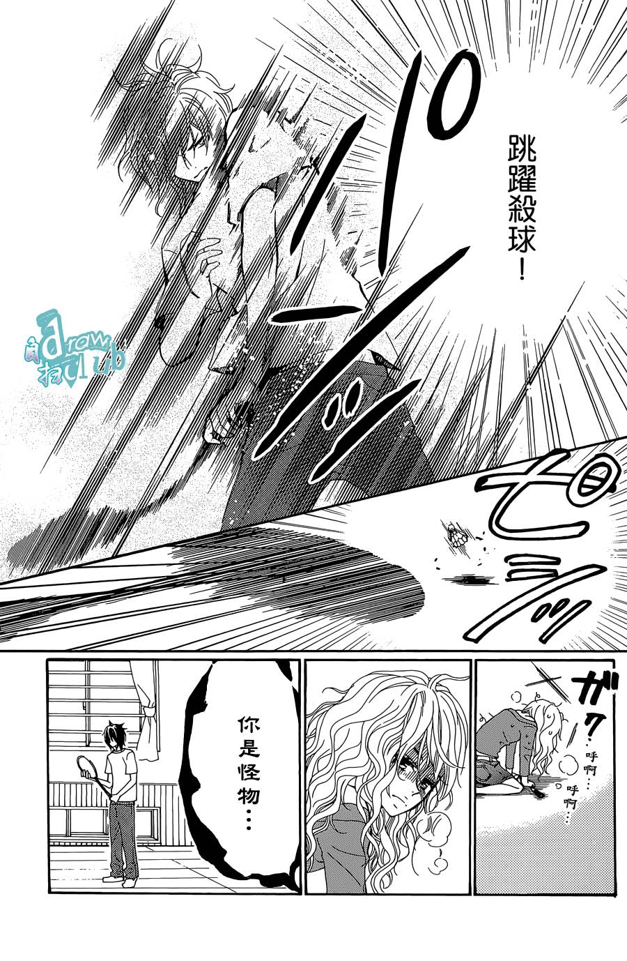 Love all！势均力敌韩漫全集-第05话无删减无遮挡章节图片 