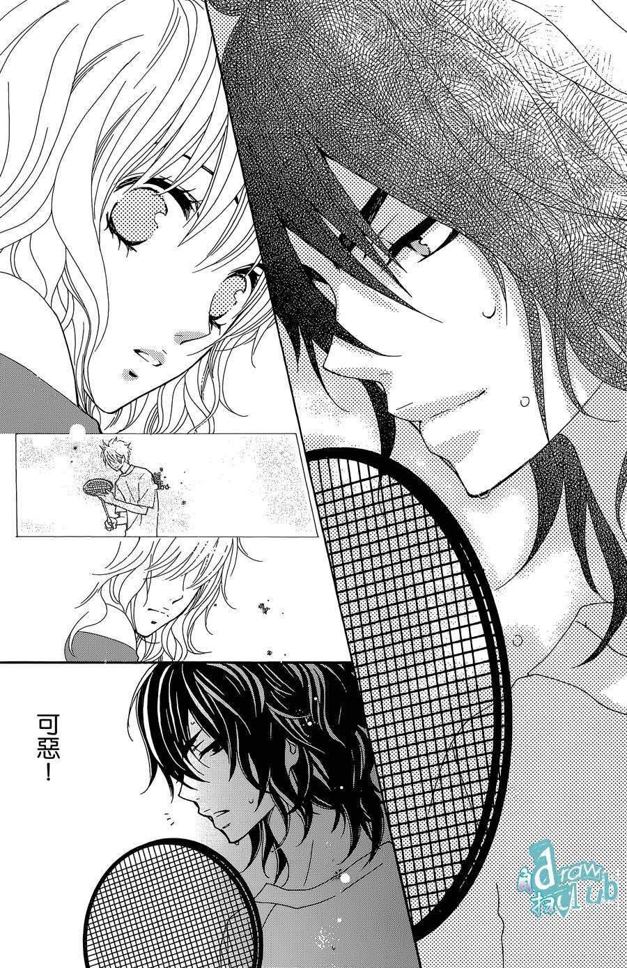 Love all！势均力敌韩漫全集-第05话无删减无遮挡章节图片 
