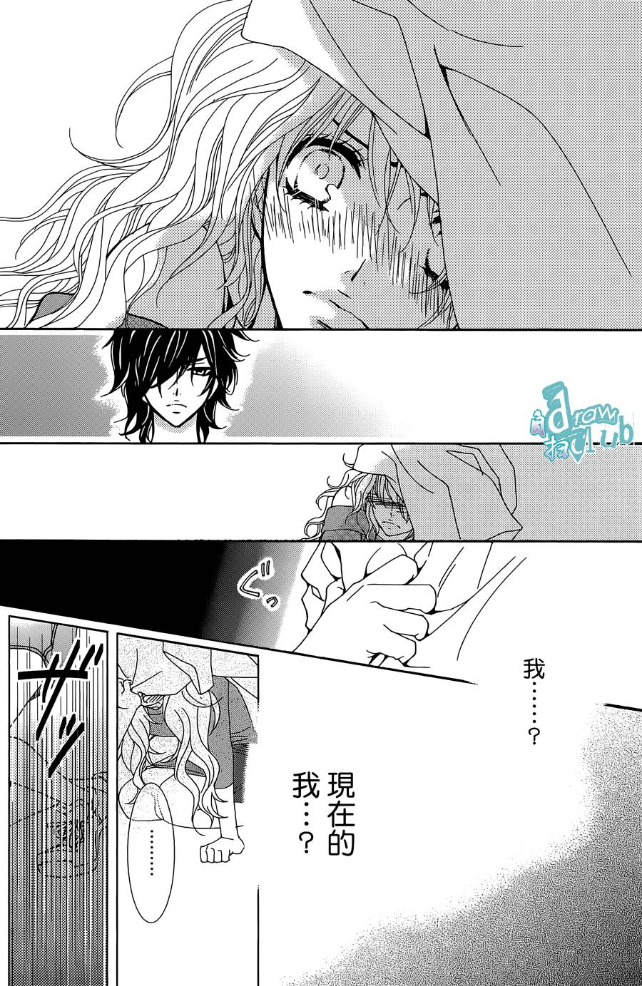 Love all！势均力敌韩漫全集-第05话无删减无遮挡章节图片 
