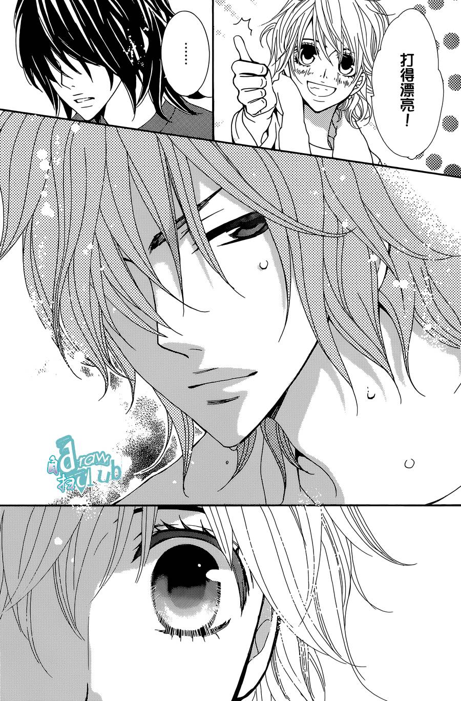 Love all！势均力敌韩漫全集-第06话无删减无遮挡章节图片 