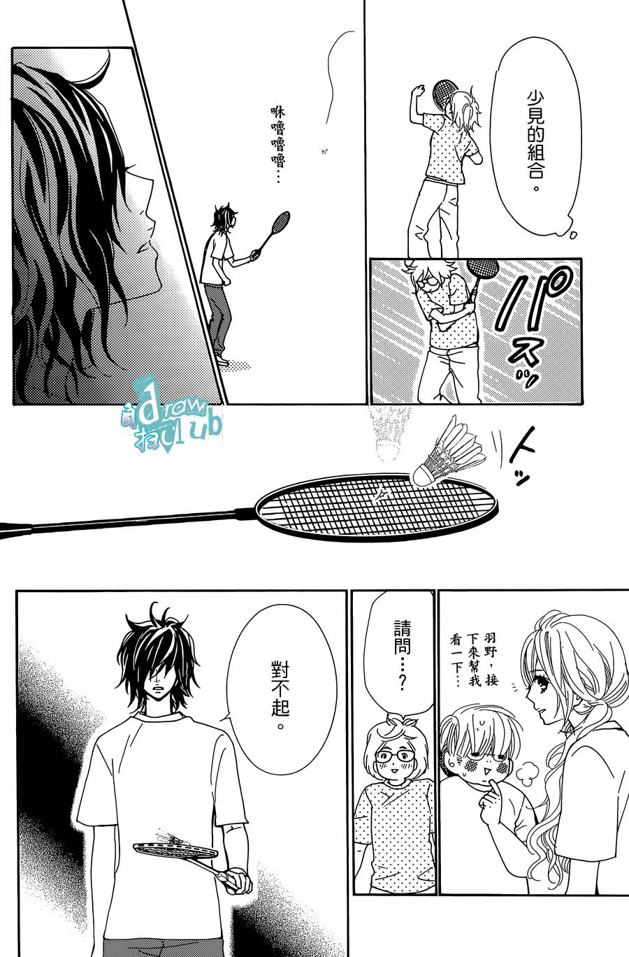 Love all！势均力敌韩漫全集-第06话无删减无遮挡章节图片 